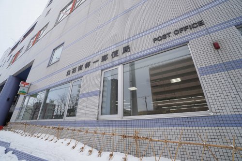 【札幌市白石区東札幌四条のマンションの郵便局】