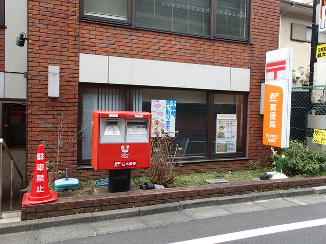 【渋谷区代々木のマンションの郵便局】