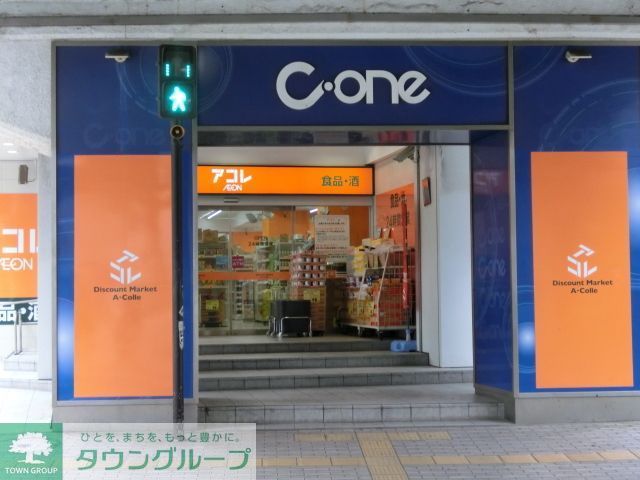 【千葉市中央区院内のマンションのスーパー】