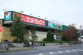 スーパー　ヨークマート都賀店（スーパー）まで389m