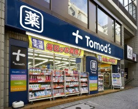 ドラックストア　トモズ赤坂店（ドラッグストア）まで242m