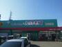 ドラックストア　コスモス南末広店（ドラッグストア）まで4033m