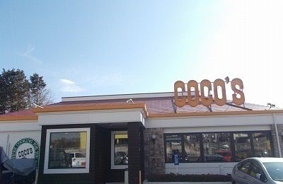 飲食店　ココス伊豆韮山店（飲食店）まで1400m