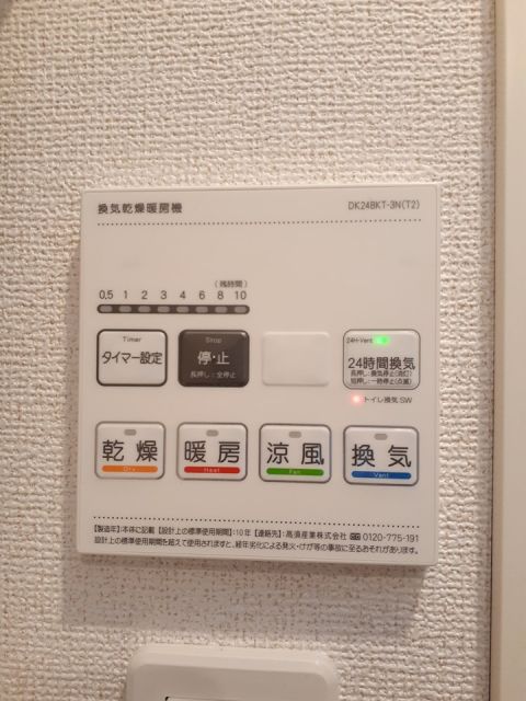 その他設備