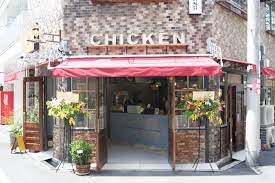 飲食店　ニューヨークチキングリル（飲食店）まで450m