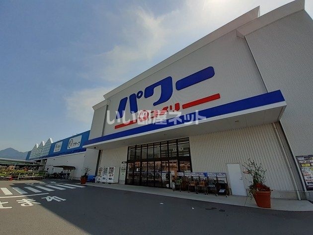 ホームセンター　コメリパワー大竹店（ホームセンター）まで1052m