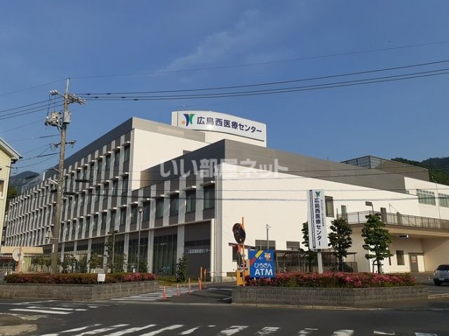病院　国立病院機構広島西医療センター(独立行政法人)（病院）まで548m