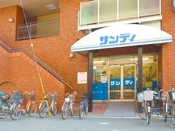 スーパー　サンディ 岸ノ里店（スーパー）まで44m