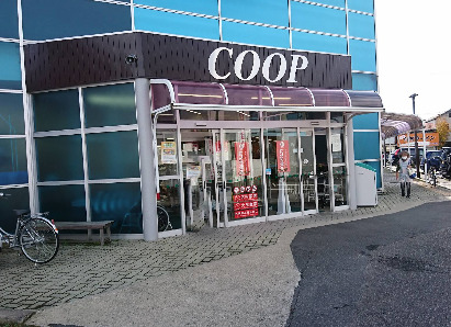 スーパー　コープふくしま天神町店（スーパー）まで888m