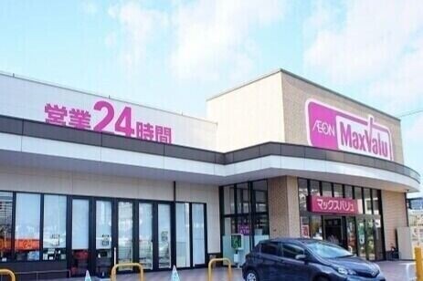 スーパー　マックスバリュ陣原店（スーパー）まで2630m