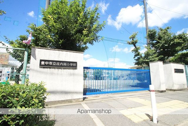 小学校　庄内南小学校（小学校）まで649m
