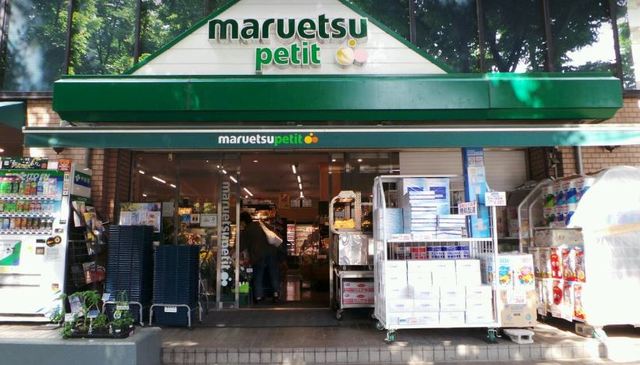 スーパー　マルエツプチ西大井駅前店（スーパー）まで442m