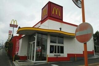 飲食店　マクドナルド沼津インター店（飲食店）まで550m