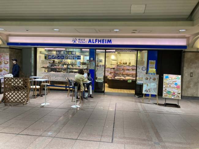 飲食店　アルヘイム OCATモール店（飲食店）まで241m