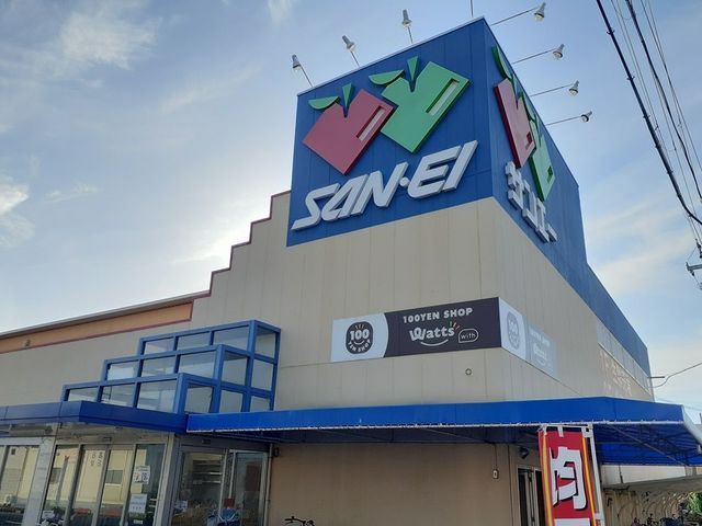 スーパー　サンエー様（スーパー）まで550m