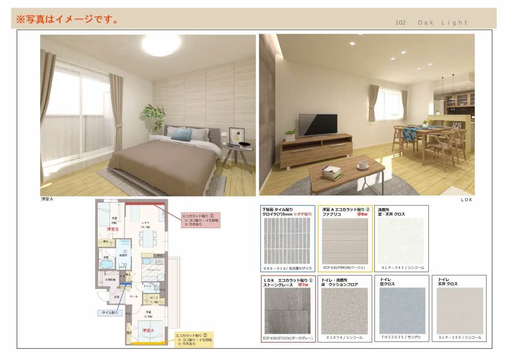 その他部屋・スペース