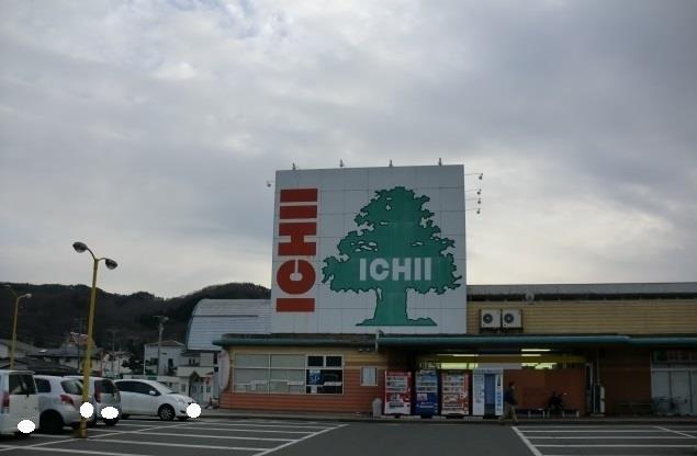 スーパー　いちい（スーパー）まで980m