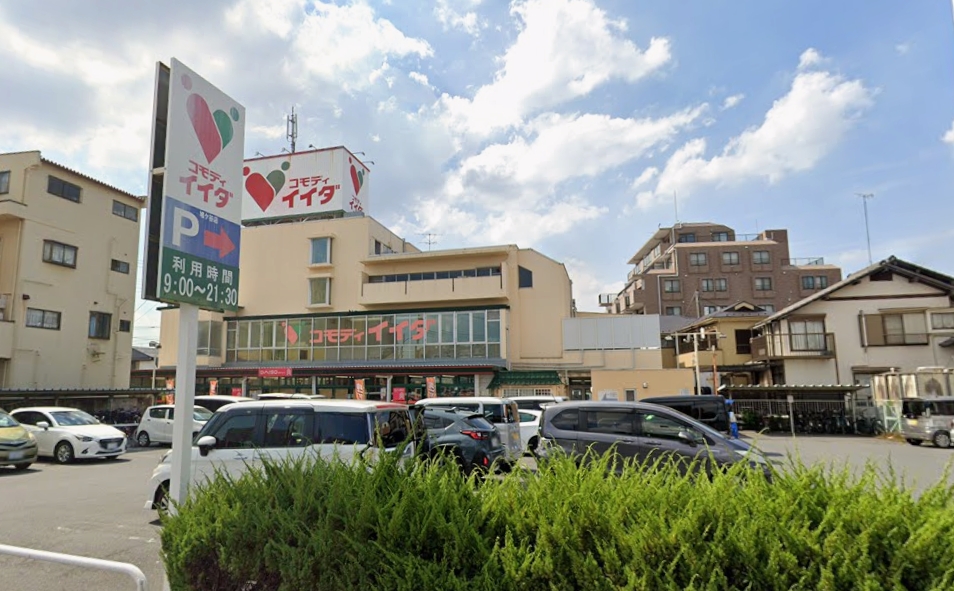 スーパー　コモディイイダ鳩ヶ谷店（スーパー）まで630m