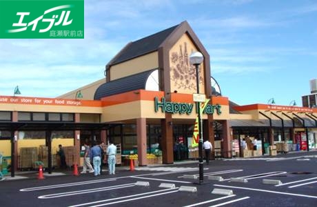 スーパー　ハピーマート総社溝口店（スーパー）まで1464m