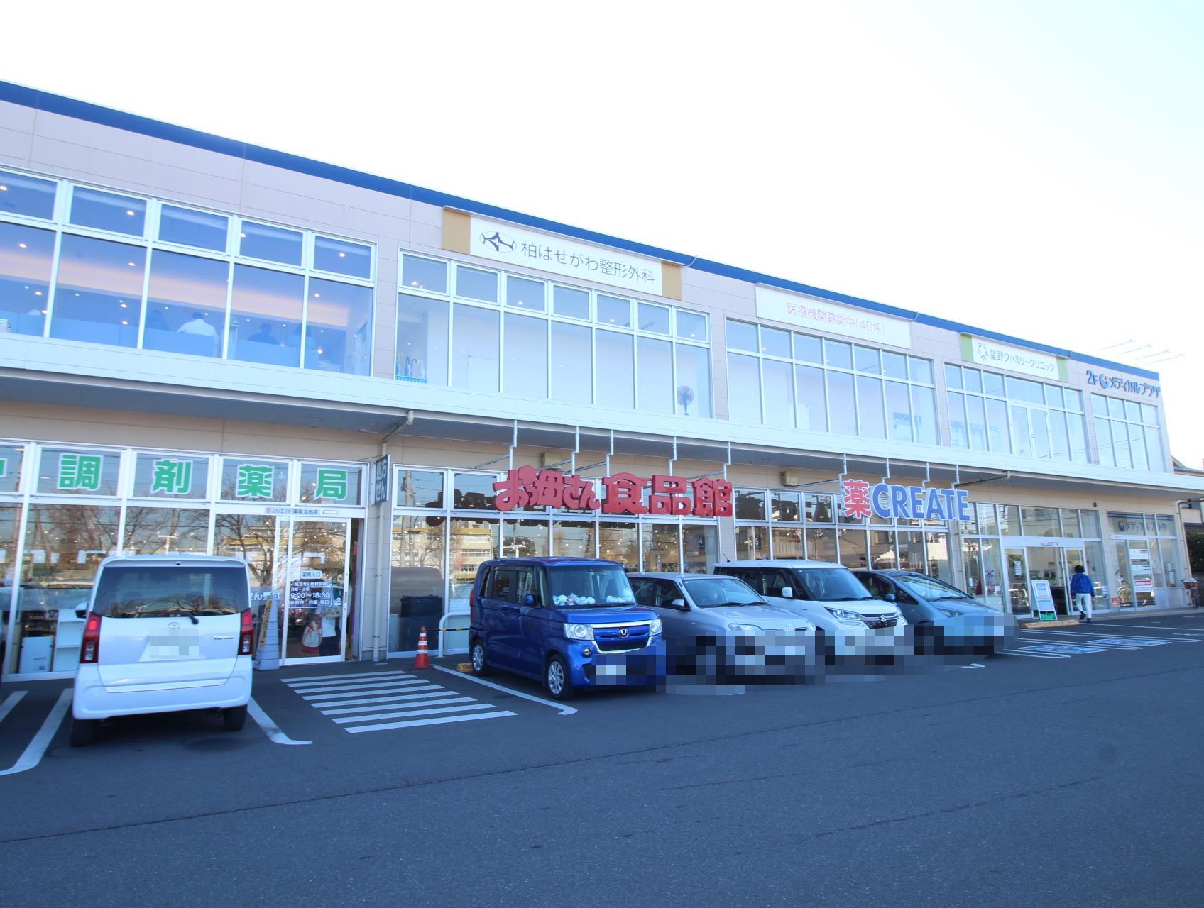 スーパー　おっ母さん食品館北柏店（スーパー）まで569m