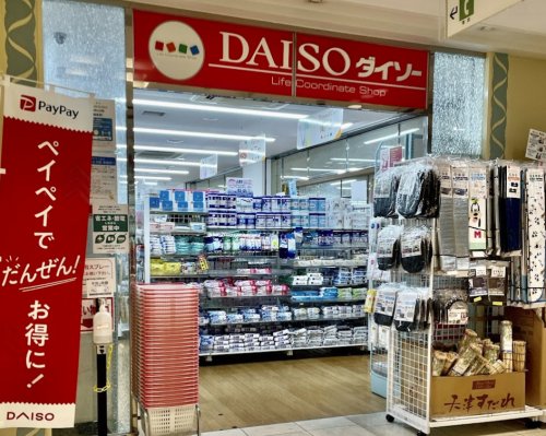 その他　ダイソー 六甲道一番街店（その他）まで268m