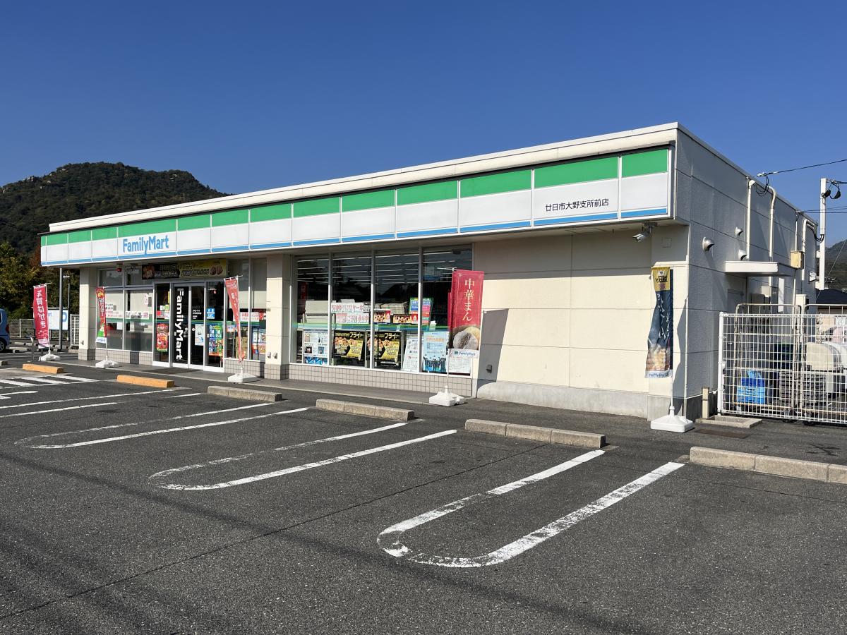 コンビニ　ファミリーマート廿日市大野支所前店（コンビニ）まで936m