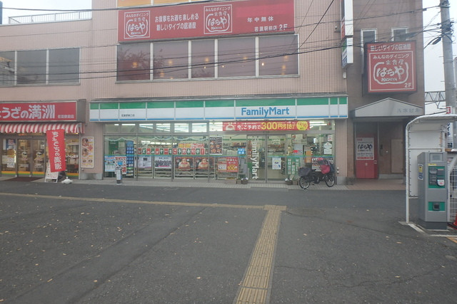 コンビニ　ファミリーマート　若葉駅東口店（コンビニ）まで450m