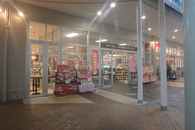 スーパー　ヤオコー　ワカバウォーク店（スーパー）まで300m