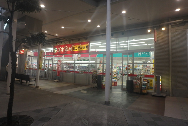 ドラックストア　スギ薬局　ワカバウォーク店（ドラッグストア）まで300m