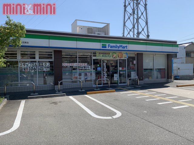 コンビニ　ファミリーマート　立花東店（コンビニ）まで200m
