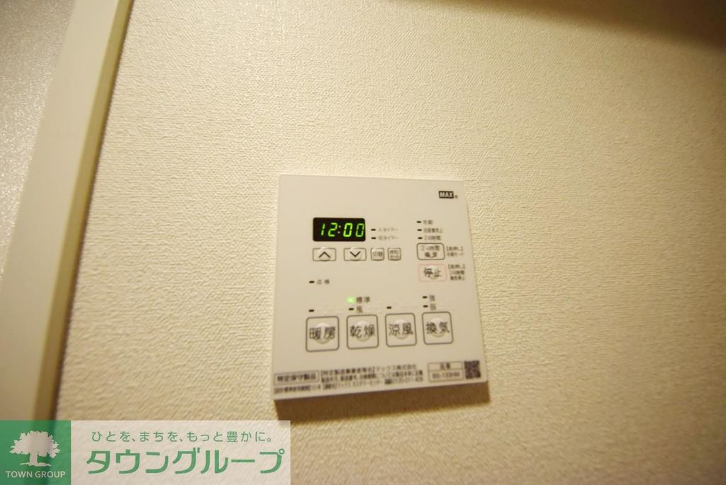 その他設備　設備