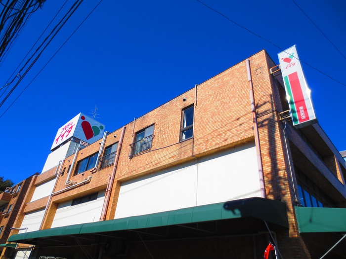 スーパー　コモディイイダ（スーパー）まで212m