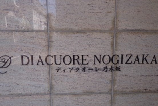 その他共有部分　参考写真