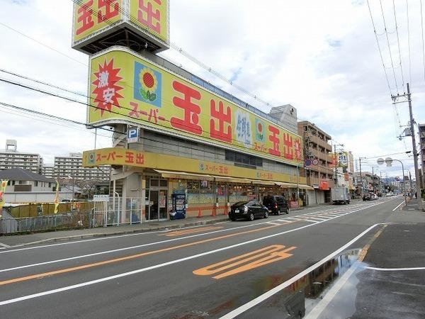 スーパー　スーパー玉出中百舌鳥店（スーパー）まで997m