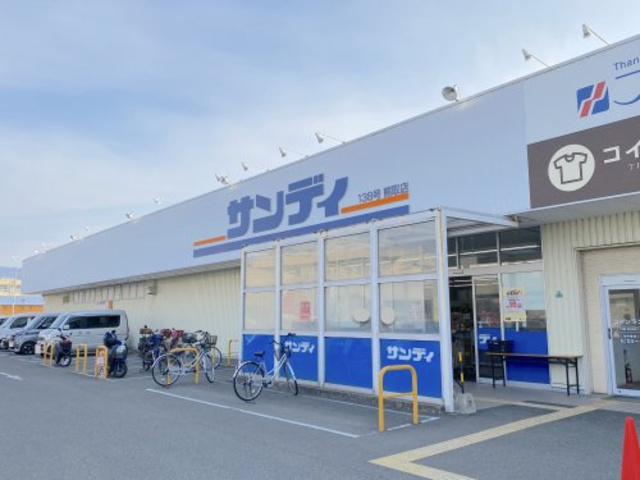スーパー　サンディ熊取店（スーパー）まで1298m