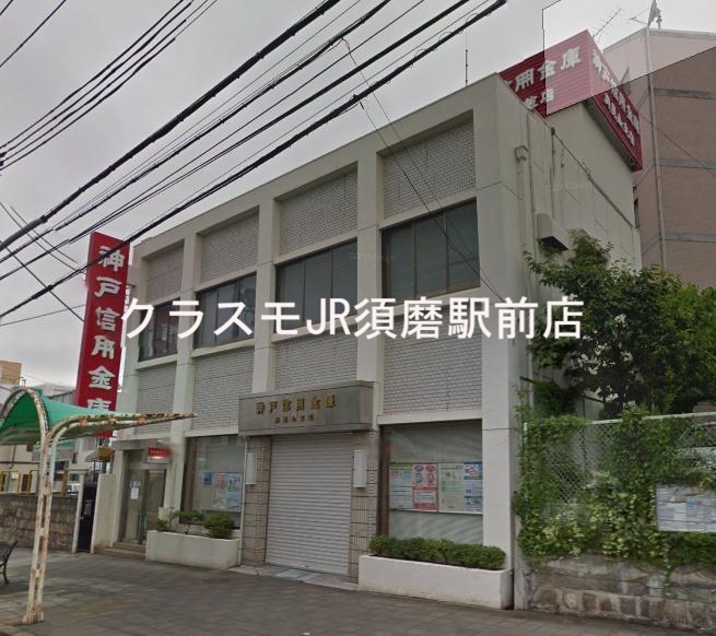 銀行　神戸信用金庫 月見山支店（銀行）まで659m