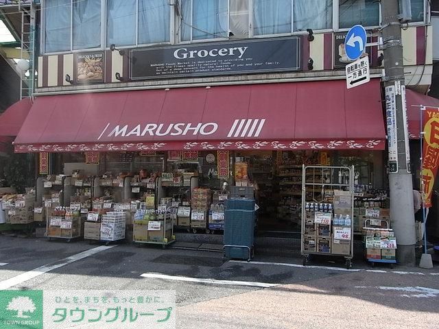 スーパー　丸正（スーパー）まで800m