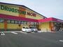 ドラックストア　ドラッグストアモリ東梶返店（ドラッグストア）まで1733m