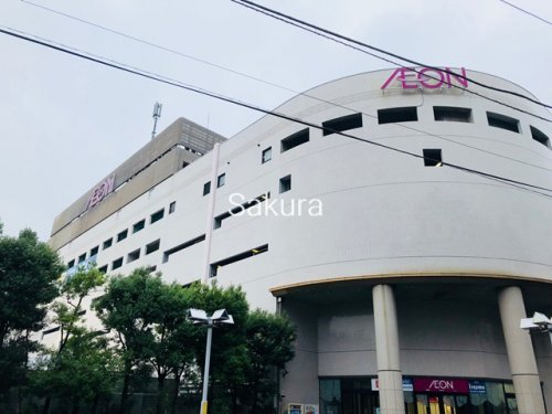 スーパー　イオン金沢八景（スーパー）まで655m