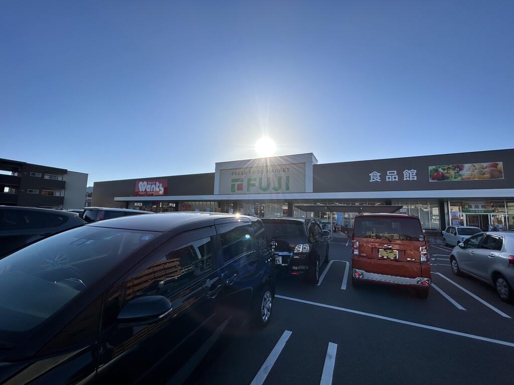 スーパー　フジ（スーパー）まで350m
