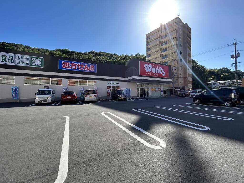 ドラックストア　ウォンツ大町西店（ドラッグストア）まで2100m