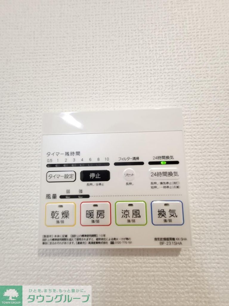 その他設備　設備