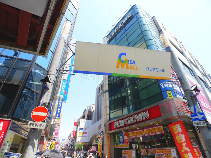 ショッピングセンター　クレアモール（ショッピングセンター）まで1700m