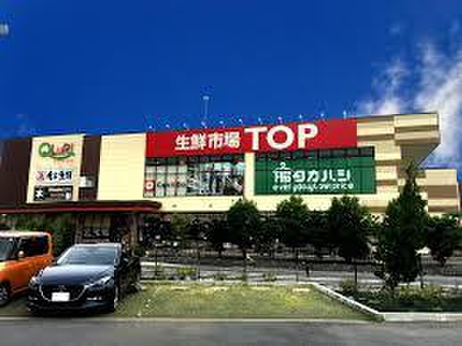 スーパー　生鮮市場ＴＯＰ川越店（スーパー）まで950m