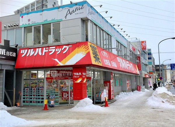 ドラックストア　ツルハドラッグ大谷地店（ドラッグストア）まで395m