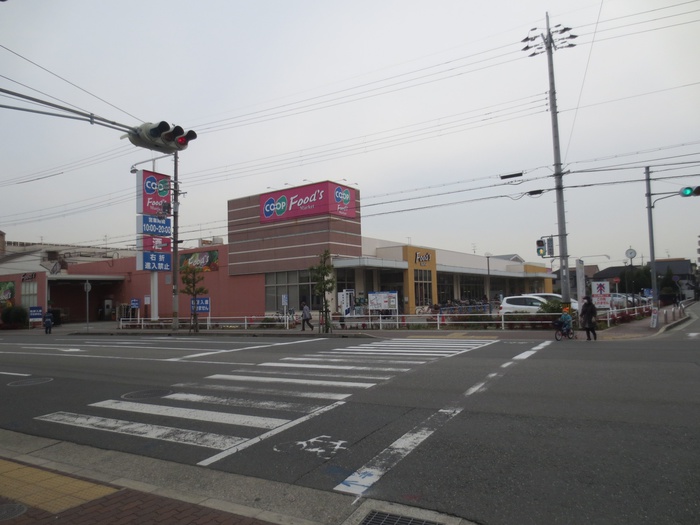 スーパー　コープ（スーパー）まで630m