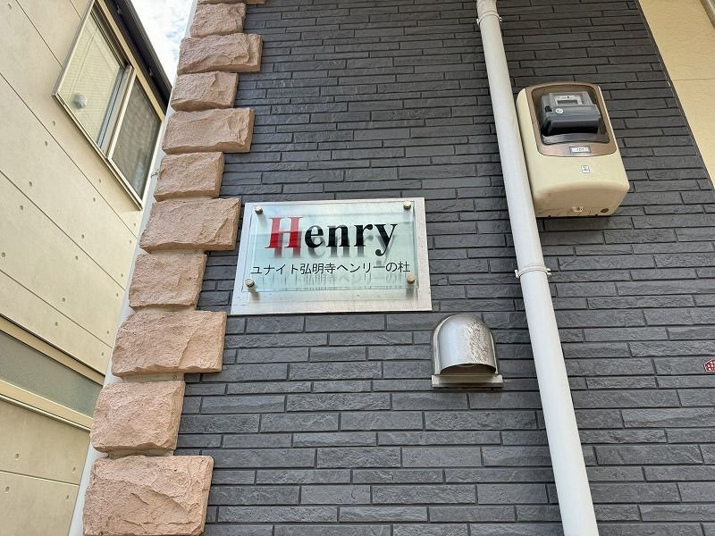 建物外観　外観は落ち着いています