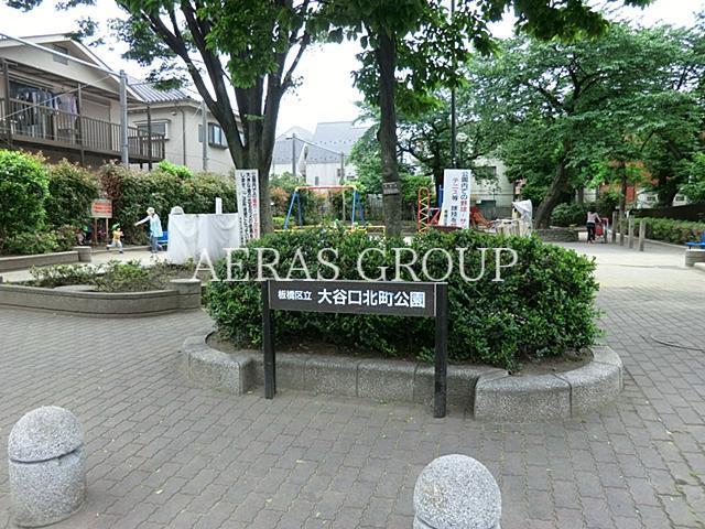 公園　大谷口北町公園（公園）まで420m