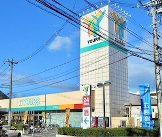 スーパー　ユアーズ　東海田店（スーパー）まで1400m