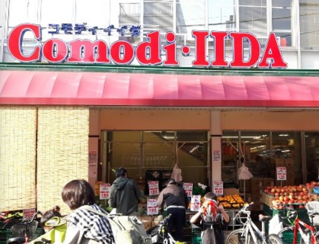 スーパー　コモディイイダ滝野川店（スーパー）まで404m